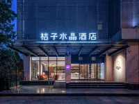 Crystal Orange Beijing Anzhen 마덴/마전-안전/안정 지역 호텔