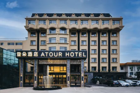 Atour Hotel Huaihai Street, Lion Mountain, Suzhou New District Отели рядом с достопримечательностью «Suzhou Art & Design Technology»
