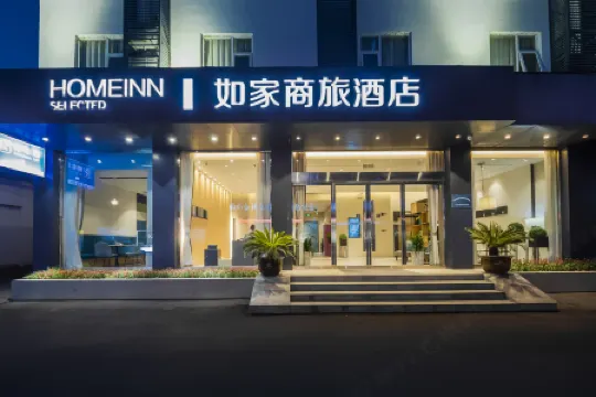 Homeinn Selected Hotel (Lishui High-Speed Railway Station Wanda Plaza)