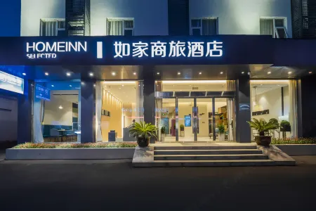 Homeinn Selected Hotel (Lishui High-Speed Railway Station Wanda Plaza) Отели рядом с достопримечательностью «Lishui University Vocational and Technical College»