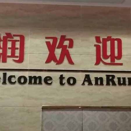 Fengtai Anrun Hotel