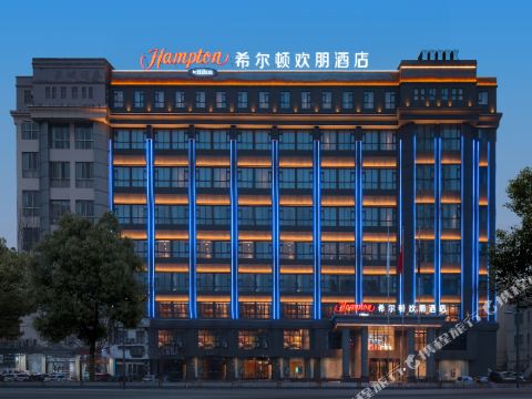 Hampton by Hilton Lianyungang Haibin