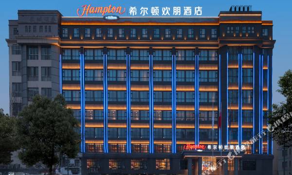 Hampton by Hilton Lianyungang Haibin