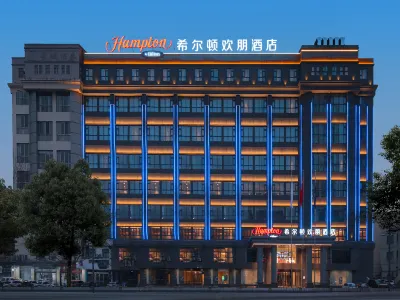連雲港海濱希爾頓歡朋飯店 德蘭國際商業廣場附近的飯店