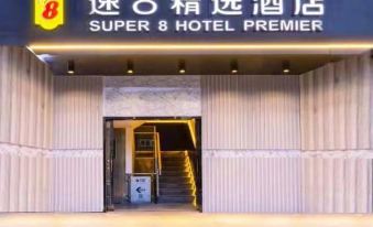 Super 8 Hotel (Beijing Chaoyang High-speed Railway Station Joy City)