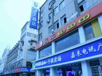 7天酒店(沛县汉城中路店) - 酒店外部