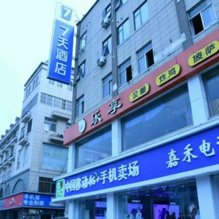 7Days Inn Hotel (Pei Hancheng Scenic Area Hancheng Middle Road)