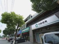 重庆约之阁阁酒店 - 酒店附近