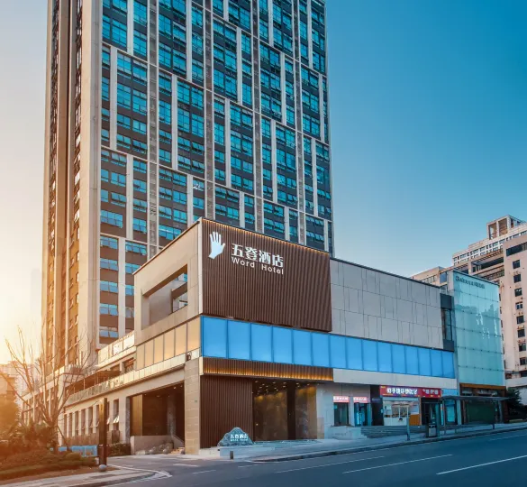 Chongqing Word Hotel