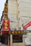 Youxi Chengdong Hotel Hotels in Youxi