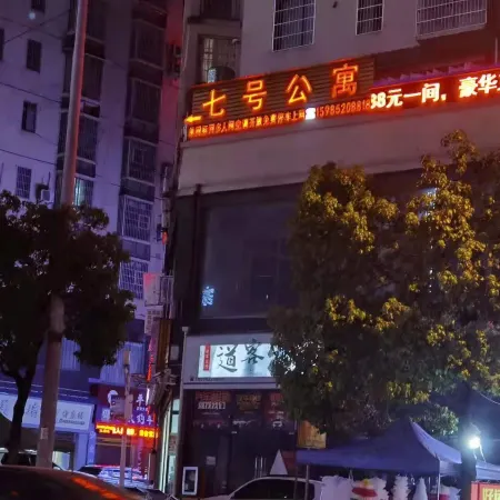 Zheng'an No.7 Apartment
