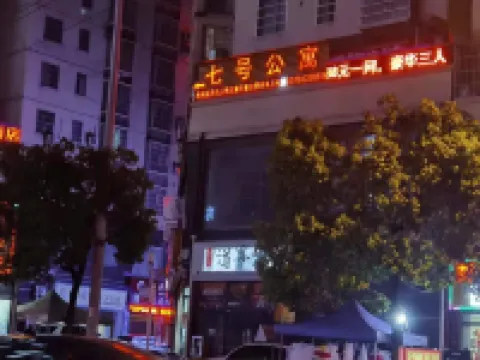 Zheng'an No.7 Apartment