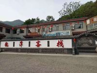 兴隆龙潭客栈