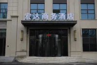 祁縣宏達商務酒店