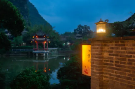 黃姚古鎮池塘邊精品飯店