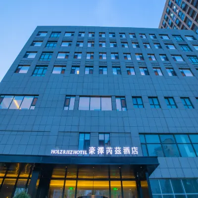 豪澤芮茲飯店（瀋陽於洪盛京醫院吉力湖街地鐵站店） 大通湖街附近的飯店