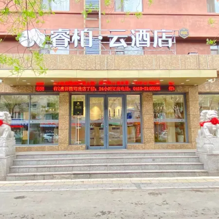 Ripple Hotel (Liaoyang Railway Station)
