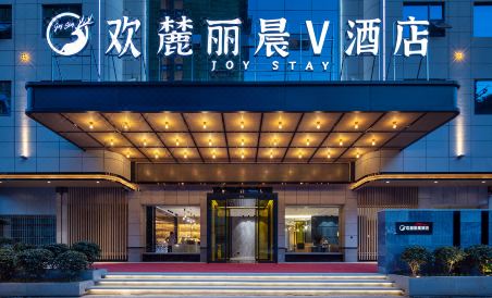 Loudi Huanlu Lichen V Hotel - Housity