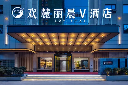 Loudi Huanlu Lichen V Hotel Отели рядом с достопримечательностью «Loudi Vocational and Technical College»