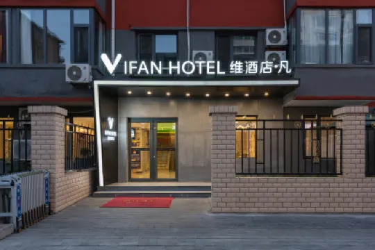 Vifan Hotel (Beijing Air Force General Hospital Cuiwei Road) Hotels in Beijing