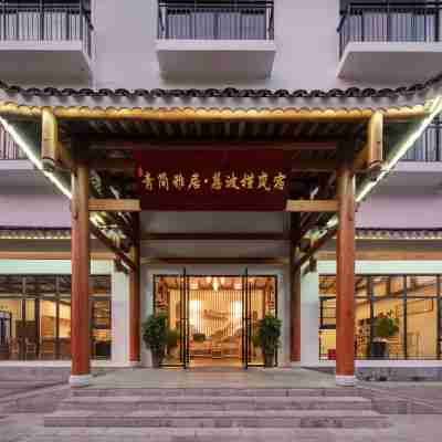Elegant Residence·Jinlansu Hotel Exterior
