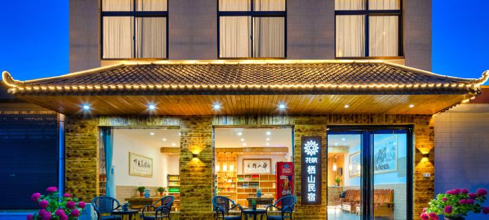 Floral Hotel·Huashan Qishan Hotel (Huashan Scenic Area Visitor Center) Hotels in Huayin