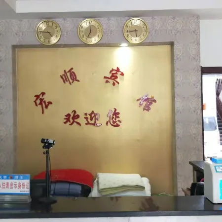 Bohai Hongshun Hotel