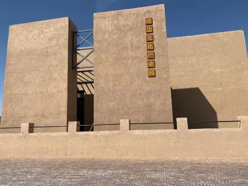 Jingbian Culture Industrial Park Homestay