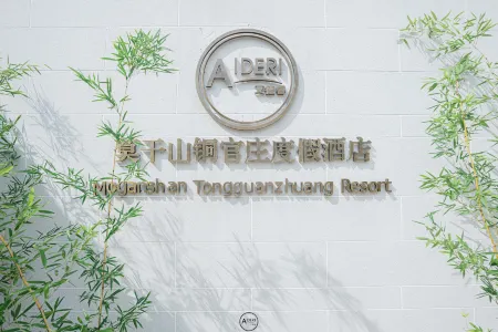 Aideri Moganshan Tongguanzhuang Resort