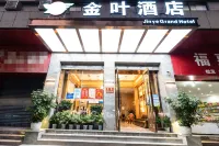 金葉酒店（達州城市中心廣場店） - 2星級