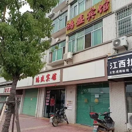 Hongsheng Hotel Shicheng