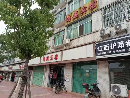 Hongsheng Hotel Shicheng Отели рядом с достопримечательностью «Sai Shicheng Flower Park»