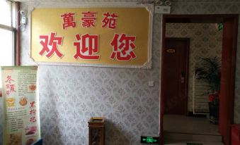 Tianzhu Yihaoyuan Guest House