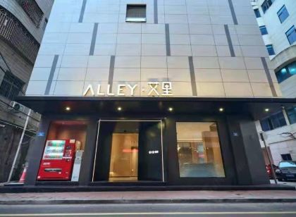 艾裡攬溪飯店（仙遊鯉中步行街店）