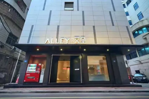 艾裡攬溪飯店（仙遊鯉中步行街店）