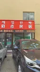 안투 치뎬 홈스테이 Beihua University Foreign Language College 주변 호텔