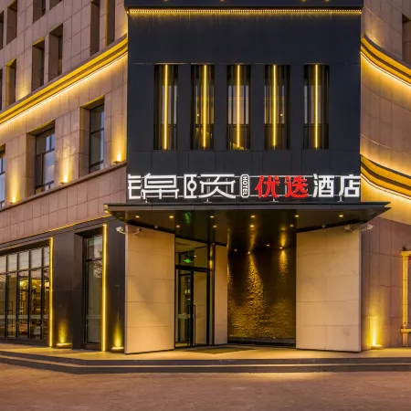 Jinyi Premium Hotel (Haibowan District, Wuhai Lake Leisure Resort Area)