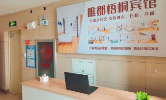 Fengcheng Weijun Wutong Hotel