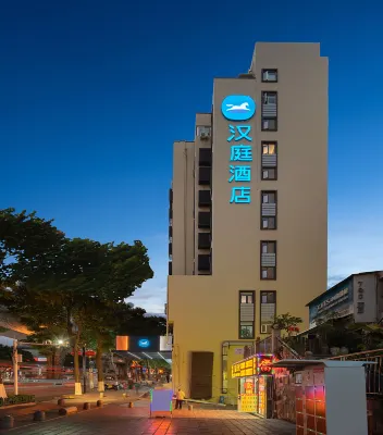 HanTing Hotel (Xiamen Wenzao Vientiane City) Hotels in Xiamen