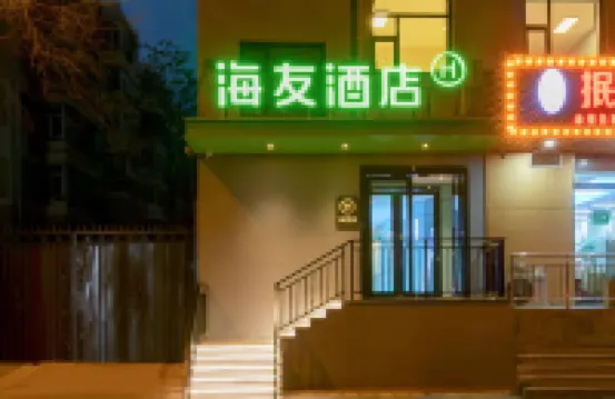 Hi Inn (Taiyuan Zoo) Hotels near Taiyuan Zoo