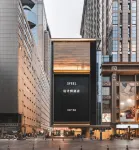 SFEEL Designer Hotel (Chengdu Taikoo Li Tianfu Square)