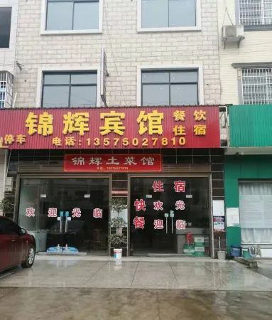 Jinhui Hotel Отели рядом с достопримечательностью «Dianjiangtai Site»