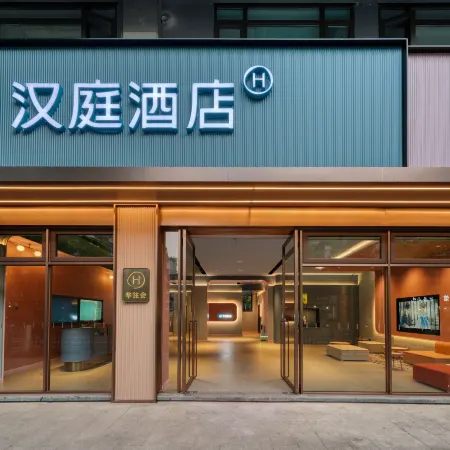 HanTing Hotel (Hangzhou Tonglu Fuchunjiang No. 1 Bridge) Отели рядом с достопримечательностью «Дружественная больница Чунцзян-Роуд (отдел Чунцзян-Роуд)»