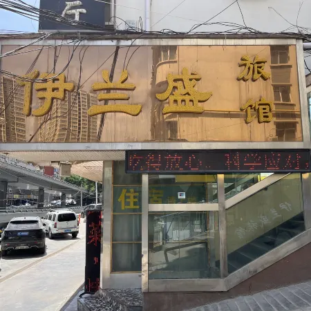 Lanzhou Yilansheng Inn (Lanzhou Xiguan Crossroad Lanzhou University Second Hospital)