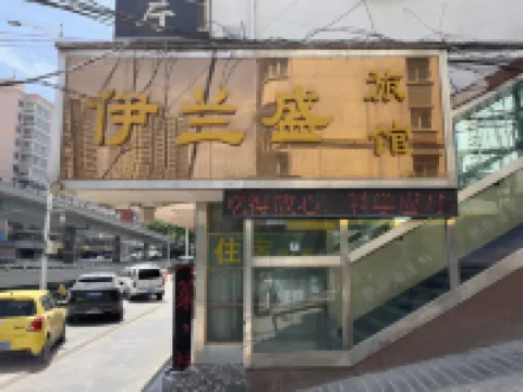 Lanzhou Yilansheng Inn (Lanzhou Xiguan Crossroad Lanzhou University Second Hospital)