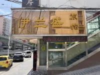 Lanzhou Yilansheng Inn (Lanzhou Xiguan Crossroad Lanzhou University Second Hospital)