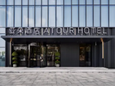 Atour Hotel (Taixing Government Gulou Xintiandi) Hotels in Taixing