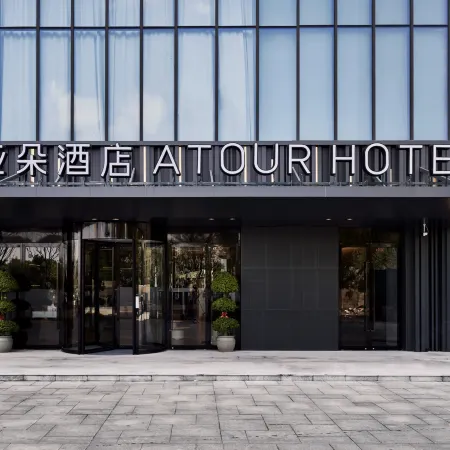 Atour Hotel (Taixing Government Gulou Xintiandi)