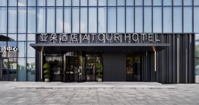Atour Hotel (Taixing Government Gulou Xintiandi)