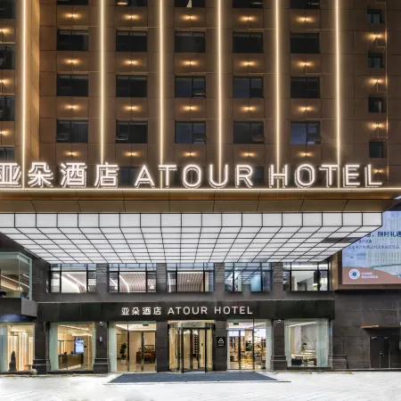 Atour Hotel Quanzhou Baozhou Road Hongchang Отели в г. Цюаньчжоу